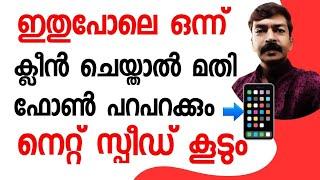 ഒന്ന് തൊട്ടാൽ മതി സ്റ്റോറേജും നെറ്റും ഇരട്ടിയാക്കാം | Storage and net problem solved android