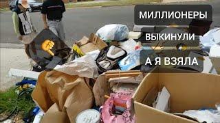 Миллионеры выкинули ,а я взяла ! Это надо видеть .Глаза на лоб от находок ! Антикварит и винтаж