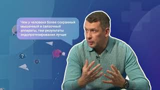 Поговорите с доктором О заболеваниях костей и суставов