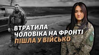 Военная финансистка Алина Карнаухова: гибель мужчины на войне, мобилизация и поддержка вдов