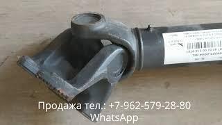 Вал карданный 701 мм (L=701) RS.93640.01.02