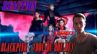 РЕАКЦИЯ на BLACKPINK - ‘뚜두뚜두 (DDU-DU DDU-DU)’ |K-POP