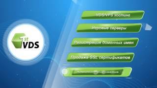 FIRSTVDS - Самый популярный VDS хостинг в России!!!