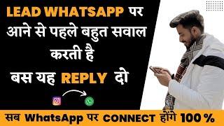 Instagram lead ko WhatsApp par kaise layen | Objection handling series | Vivek Bachchas