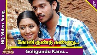 Goligundu Kanu Video Song | Em Magan Movie Songs | Bharath | Gopika | Vidyasagar | Pyramid Music