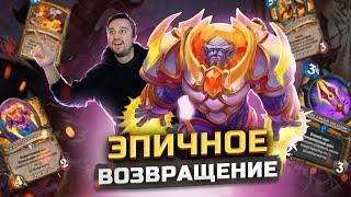 ПОЧЕМУ Манускрипт паладин ВЕРНУЛСЯ в мету | Великая Запредельная Тьма | Hearthstone