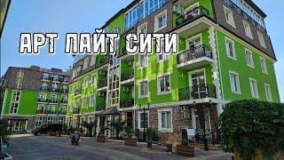 Сириус. Апартаменты Арт Лайт Сити.