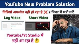 how to solve youtube failed videos | youtube videos upload failed problem solve | youtube video