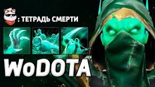 НОВЫЙ ГЕРОЙ NECROPHOS в ИНТЕЛЛЕКТ / WORLD OF DOTA / Дота 2