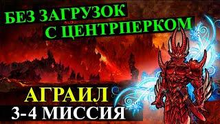 Герои 5 - прохождение кампании "Поклоняющийся" (БЕЗ ЗАГРУЗОК ЧЕРЕЗ ЦЕНТРПЕРК)(3 и 4 миссия)