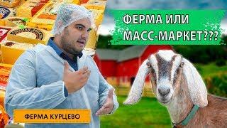 Фермерские продукты vs Продуктовый масс-маркет