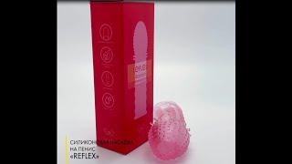 Reflex силиконовая насадка на пенис с закрытой головкой