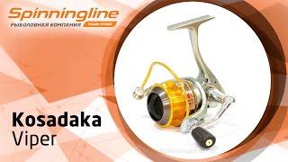 Безынерционная катушка Kosadaka Viper