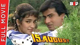 15th August | Full Hindi Movie | 1993 | Ronit Roy, Tisca Chopra, Shakti Kapoor | Full HD