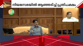 കൂത്തുപ്പറമ്പ് രക്തസാക്ഷികളെ ചൊല്ലി നിയമസഭയിൽ ഭരണ-പ്രതിപക്ഷ വാക്പോര് | Kerala Assembly