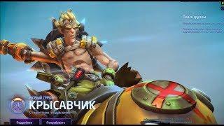 HotS. Крысавчик [Junkrat]