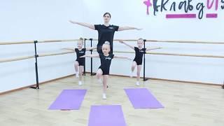 Пробное онлайн занятие | ШКОЛА ТАНЦА «КлавдИя»