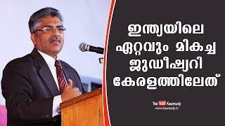 The best judiciary in India is in Kerala | Justice B Kemal Pasha | KaumudyTV