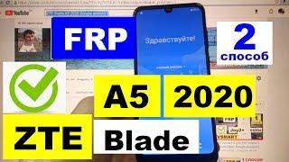 FRP ZTE Blade A5 2020 Новый 2 способ Сброс Google аккаунта