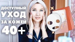 БЮДЖЕТНЫЙ УХОД ЗА КОЖЕЙМОИ НАХОДКИТАТЬЯНА РЕВА