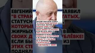 В ЕГО СЛОВАХ ЕСТЬ ПРАВДА! #россия #ссср #государство #цитаты #новости #новини #news #новостисегодня