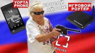 Гениальные Российские Технологии