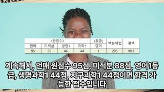 2023학년도 경희대 약대 정시 전형 입시 결과(입결)