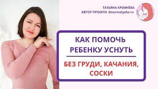 Разделение ассоциации и сна  Как и когда вводить дополнительные ассоциации