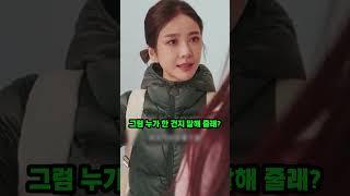 동생 여자친구 숙소에 몰래 잠입한 누나