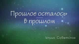 #Баку прошлое осталось в прошлом навсегда