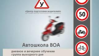 Автошкола февраль 2014+ 1