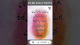 Best Islamic Quotes Islamic Shorts | Islamic Quotes | Islamic Status | Ibn Arabi | Best Quotes