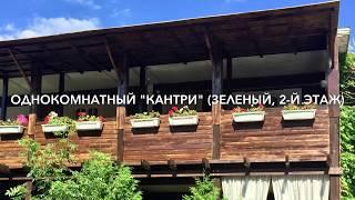 Однокомнатный "Кантри" / Гостевой дом с бассейном "Семейная Гавань"  Архипо-Осиповка