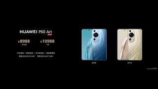 Huawei P60 series. 华为P60系列，艺术美学，耀然新生。