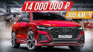 600 сил от Ламбы: cамый дорогой кроссовер Audi RS Q8 2021, монстр Ауди для наших дорог #ДорогоБогато