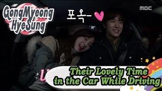 [WGM4] Gong MyungHyesung - Their Private and Lovely Time in a Car 20170225