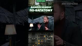  ФЕЙК КРЕМЛЯ: Україна обстрілює Донбас деталями від Мерседесу / СКОРИК / РЕЖИМ ДНА