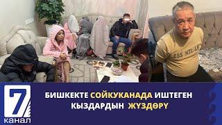 АРАСЫНДА СТУДЕНТТЕР БАР.  СОЙКУЛУК МЕНЕН АЛЕКТЕНГЕН 18 ЖАШТАН 30 ЖАШКА ЧЕЙИНКИ  КЫЗДАР КАРМАЛДЫ