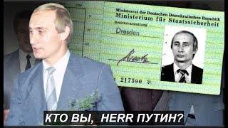 КТО ВЫ, Herr Путин ?   №970