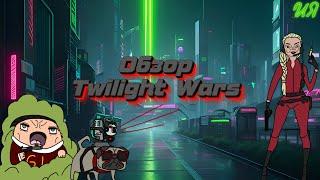 Индюшачья яма №21. Обзор Twilight Wars | Киберпанк, Мопс и Шпионаж