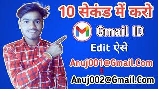 How To Change Gmail ID And User Name || gmail id ko kaise edit karen