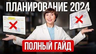 Как спланировать СВОЮ ЖИЗНЬ? Всё про управление временем (БЕЗ ВОДЫ)