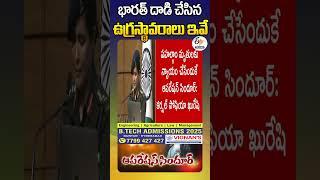 భారత్ దాడి చేసిన ఉగ్రస్థావరాలు ఇవే