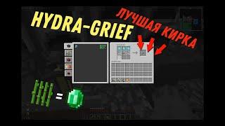 SUN-RISE || HYDRA-GRIEF || ТРОСТНИК+ЖИТЕЛЬ=ИЗИ ИЗУМРУДЫ И САМАЯ БЫСТРАЯ КИРКА В МИРЕ || #2