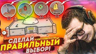 СДЕЛАЙ ПРАВИЛЬНЫЙ ВЫБОР, ЧТОБЫ ПРОЙТИ ИГРУ! (ПРОХОЖДЕНИЕ THE HENRY STICKMIN COLLECTION #1)