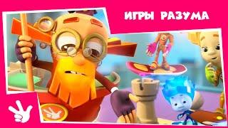 Фиксики - Сборник серий - Игры разума (Шахматы, Чертеж, Датчик, Вирус)