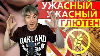 Непереносимость глютена: как узнать, есть ли она у вас