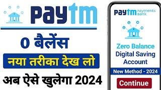 Paytm Payment Bank Open Account | Paytm Account Kaise Banaye | Payment Bank Account Kaise khole