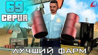 20КК ЗА ЧАС! ЛУЧШАЯ РАБОТА?! - ПУТЬ АФК ФАРМИЛЫ #69 НА ARIZONA RP BUMBLE BEE(аризона рп самп)