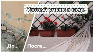 DIY. Уютный уголок в саду. Устраняем трещину в бетонной стене/ DIY. Cosy corner in the garden